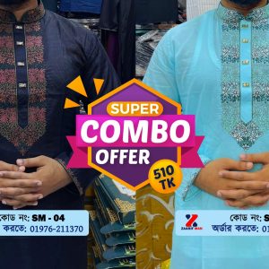 স্টাইল এখন ডাবল — কালো ও আকাশী রঙে পাঞ্জাবি কম্বো