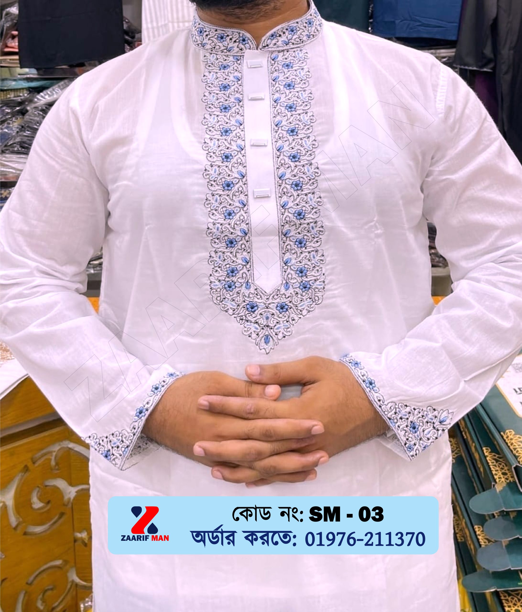স্পেশাল সাদা ধুতি-পাঞ্জাবি – (SM-03.)